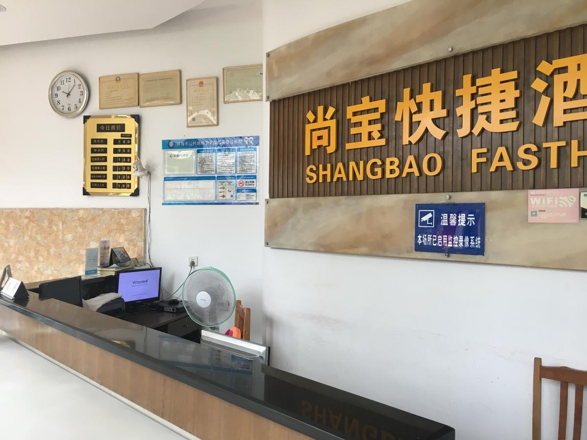 ג'וחאי Shangbao Express Hotel מראה חיצוני תמונה