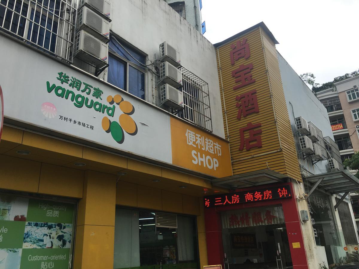 ג'וחאי Shangbao Express Hotel מראה חיצוני תמונה