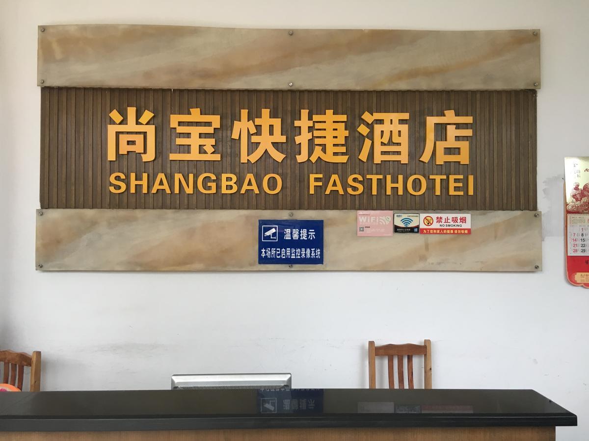 ג'וחאי Shangbao Express Hotel מראה חיצוני תמונה